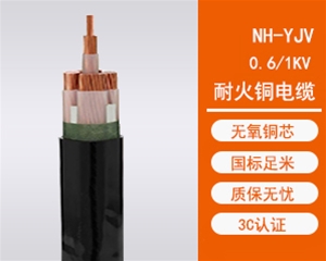 YJV低压交联电缆