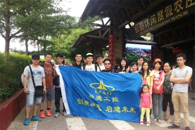励迪长鹿庄之旅合影留念